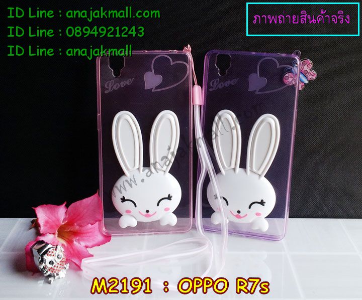 เคส OPPO r7s,รับสกรีนเคส OPPO r7s,เคสหนัง OPPO r7s,เคสไดอารี่ OPPO r7s,เคส OPPO r7s,เคสพิมพ์ลาย OPPO r7s,เคสฝาพับ OPPO r7s,เคสซิลิโคนฟิล์มสี OPPO r7s,สั่งพิมพ์ลายเคส OPPO r7s,สั่งทำเคสลายการ์ตูน,เคสนิ่ม OPPO r7s,เคสยาง OPPO r7s,เคสซิลิโคนพิมพ์ลาย OPPO r7s,เคสแข็งพิมพ์ลาย OPPO r7s,เคสซิลิโคน oppo r7s,เคสยางสกรีนลาย OPPO r7s,เคสฝาพับออปโป r7s,เคสพิมพ์ลาย oppo r7s,เคสหนัง oppo r7s,เคสตัวการ์ตูน oppo r7s,เคสตัวการ์ตูน oppo r7s,เคสอลูมิเนียม OPPO r7s,เคสพลาสติก OPPO r7s,เคสนิ่มลายการ์ตูน OPPO r7s,เคสบั้มเปอร์ OPPO r7s,เคสอลูมิเนียมออปโป r7s,เคสสกรีน OPPO r7s,เคสสกรีน 3D OPPO r7s,เคสลายการ์ตูน 3 มิติ OPPO r7s,bumper OPPO r7s,กรอบบั้มเปอร์ OPPO r7s,เคสกระเป๋า oppo r7s,เคสสายสะพาย oppo r7s,กรอบโลหะอลูมิเนียม OPPO r7s,เคสทีมฟุตบอล OPPO r7s,เคสแข็งประดับ OPPO r7s,เคสแข็งประดับ OPPO r7s,เคสหนังประดับ OPPO r7s,เคสพลาสติก OPPO r7s,กรอบพลาสติกประดับ OPPO r7s,เคสพลาสติกแต่งคริสตัล OPPO r7s,เคสยางหูกระต่าย OPPO r7s,เคสห้อยคอหูกระต่าย OPPO r7s,เคสยางนิ่มกระต่าย OPPO r7s